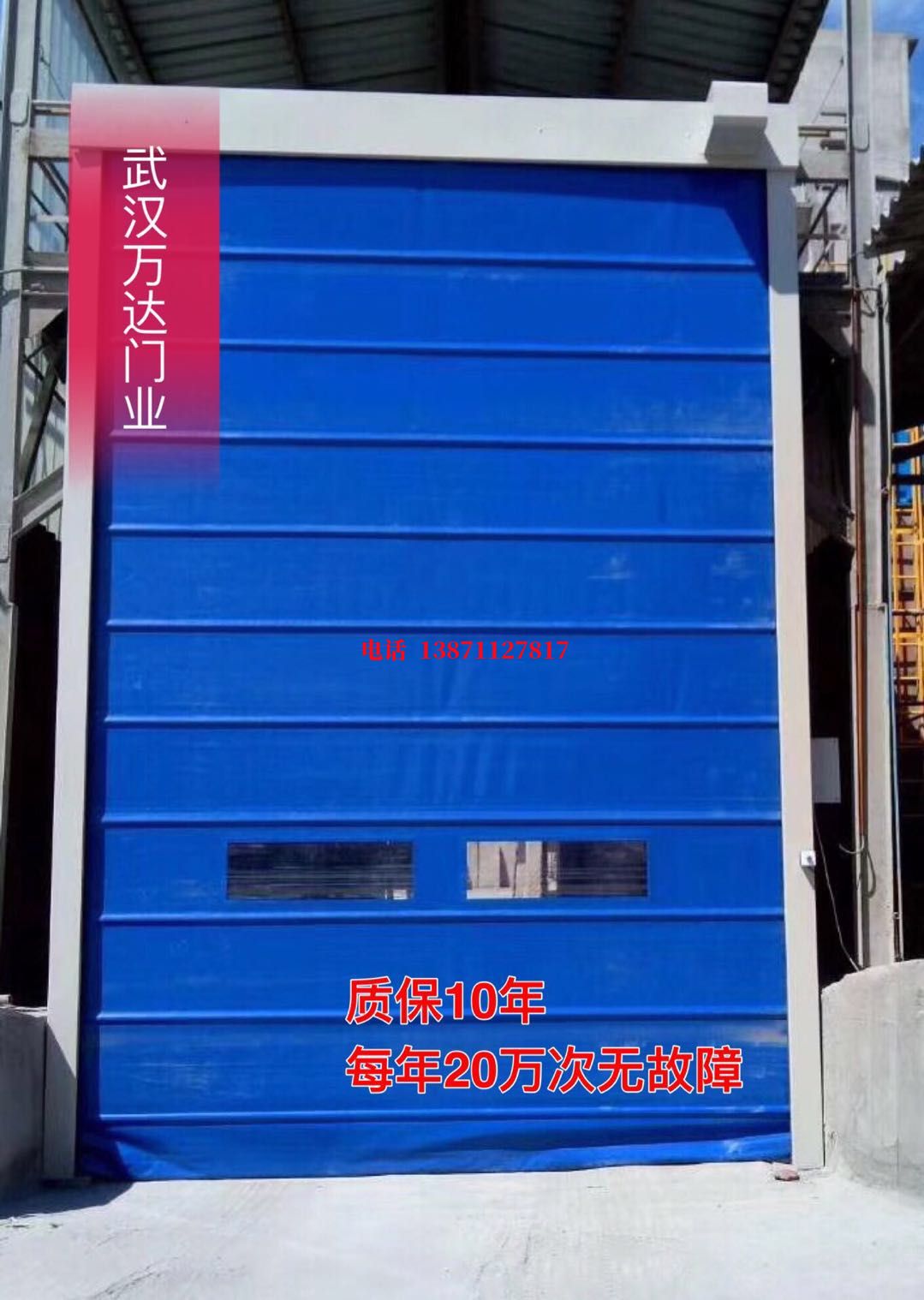 桓台防爆卷帘门_COPY